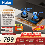 海尔（Haier）【咨询客服购新款定时灶】燃气灶天然气家用 台嵌两用双灶 5.2kw大火力 67%高热效聚能防风BEA