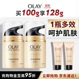 玉兰油（OLAY）多效面霜50g*2抗皱紧致护肤品保湿面霜生日礼物送女友