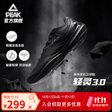匹克态极轻灵3篮球鞋秋季新品实战球鞋低帮运动鞋跑快灵后卫薄底战靴 全黑【黑武士】 42