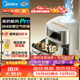 美的（Midea）新风炎烤空气炸锅蒸烤一体2026年新款不锈钢无涂层家用多功能免翻面6.5L大容量空气炸锅KZC6521PRO