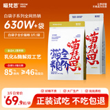 喵梵思白袋子冻干猫粮全价营养鸡肉幼猫成猫全阶段通用主粮营养长肉 5.0白袋强壮款3kg（1.5kg×2袋） 2个月及以上