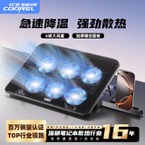 酷睿冰尊（ICE COOREL）笔记本散热器游戏本散热支架拯救者小新机械革命极光蛟龙笔记本通用兼容17.3英寸