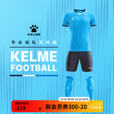 卡尔美（KELME）定制足球服男套装比赛透气短袖V领组队服印字印号球衣 荧光蓝 L