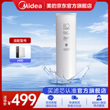美的净水器0阻垢剂滤芯适用于老款麒麟J400净水器滤芯-Best双芯系列- 2年RO反渗透