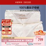 水星家纺蚕丝被100%蚕丝冬被子冬季子母被二合一被芯约5.5斤150×210cm