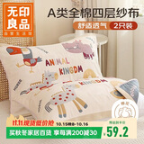 无印良品A类全棉四层纱布枕巾夏季纯棉枕头巾防脱落一对枕套 52*78cm