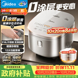 美的（Midea）电饭煲 0涂层电饭锅4升 316L不锈钢内胆3-4人家用多功能无涂层微压智能预约MB-RE476S
