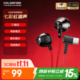 COLORFIRE七彩虹【2026重磅新品】追声电竞7.1游戏有线半入耳机三角洲行动无畏契约电脑FPS手机吃鸡听声辩位