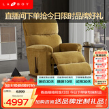 LAZBOY乐至宝繁星进口美式绒布单人懒人沙发客厅零重力摇椅躺椅-7天