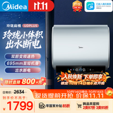 美的（Midea）60升玲珑双胆扁桶电热水器防电墙3300W变频 镁棒免换F6033-UDplus一级能效以旧换新