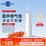 博皓（prooral）冲牙器F37手持立式成人洗牙器声波水牙线洁牙器 象牙白 230ml