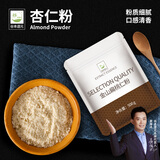 谷本道元扁桃仁粉金山蓝钻杏仁粉牛轧糖马卡龙材料曲奇饼干烘焙原料 金山扁桃仁粉500g*1袋