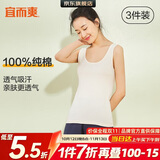 宜而爽【3件装】女士100%全棉背心女罗纹打底衫紧身无袖T恤短袖上衣