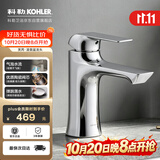 科勒（KOHLER）面盆龙头台盆单把冷热水龙头卫生间浴室双温洗脸龙头K-30055T