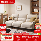 全友家居 现代简约飞翼沙发客厅家用小户型直排式一字高级感布艺沙发
