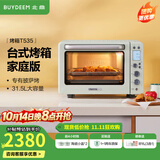 北鼎（Buydeem）电烤箱 家用多功能小烤箱 全自动台式迷你 空气炸烤鸡发酵 智能温控 一键操作烤箱 【浅衫绿】T535|7大功能|一键操作 31.5L