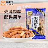 来伊份手剥松子新货大颗粒薄壳炒货坚果下午茶小吃小包装休闲零食来一份 手剥松子500g(内约16小包)