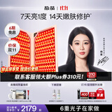 极萌【杨紫同款】折叠屏大排灯2.0【7天亮白】美容仪超光提亮面罩提拉神器美白面膜仪嫩肤生日保价双11