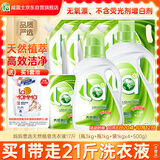 妈妈壹选天然植皂洗衣液17斤（瓶3kg+瓶1kg+袋1kgx4+500g）【品质严选】