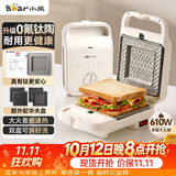 小熊（Bear）三明治机早餐机 面包机吐司机 华夫饼机器 0氟钛瓷可拆烤盘 加厚封边厚度可调SMZ-D06M3