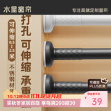 水星家纺免打孔伸缩杆浴帘杆窗帘杆子全套单杆晾衣杆撑杆白色0.7～1.2米