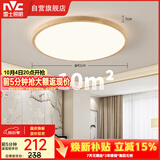 雷士（NVC）LED吸顶灯国潮风木艺书房卧室方形灯具原木超薄圆形