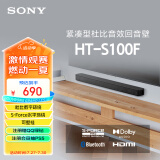 索尼（SONY）HT-S100F 一体式 杜比音效 回音壁 soundbar  家庭影院 电视音响 蓝牙音响 无线音响 ARC