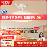 欧普照明（OPPLE）全光谱36寸风扇灯遥控空调Ra98厨房餐厅卧室电风扇冰风白 1级能效