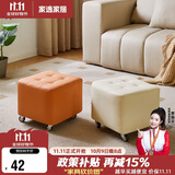家逸（JIAYI）万向轮移动小凳子客厅茶几沙发凳家用矮凳滑轮板凳软包换鞋脚踏凳