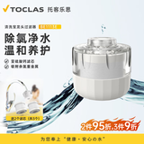 托客乐思日本TOCLAS水龙头过滤器留学家用宿舍卫生间厨房自来水过滤净水除氯面盆洗脸防溅 【70%选】清洗宝（1机3芯）