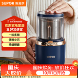 苏泊尔（SUPOR）磨粉机 家用料理机 打粉机 多功能辅食机 五谷杂粮药材厨房粉碎机咖啡机 SMF2002