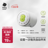 babycare电蚊香液蚊香液定时加热器4档定时驱蚊器驱蚊液配件1个装