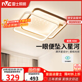 雷士（NVC）星空氛围客厅灯灯具套餐简约LED吸顶灯北欧房间灯-星雨方灯