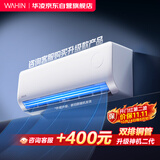 华凌空调 超省电pro【外机单排纯铜管】一级能效 变频 1.5匹 空调 卧室 挂机 KFR-35GW/N8HA1Ⅲ-P