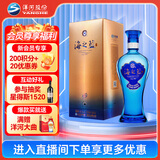 洋河海之蓝42度480ml单瓶装 (新老版本随机发货)（2018版）