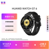 HUAWEI WATCH GT 6 雅丹黑 46mm智能手表多维情绪健康全新骑行体验华为智能手表