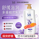 舒蕾薰衣草舒缓沐浴露1000ml持久留香 老牌国货 工会福利