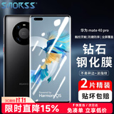 Smorss【2片装丨3D热弯玻璃】适用华为mate40pro/pro+钢化膜mate40epro/40RS手机膜全覆盖曲面膜高清防摔