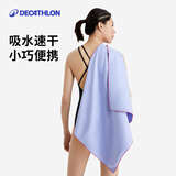 迪卡侬游泳健身快干浴巾女防晒便携旅行运动毛巾纹理款130*80cm-5885203