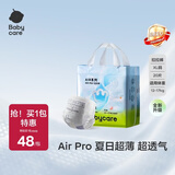 babycareAir pro拉拉裤夏季超薄透气尿不湿宝宝尿片bbc婴儿新生儿日用尿布 拉拉裤XL 1包 20片 适合12-17kg