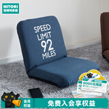 NITORI宜得利家居 日式座椅单人靠背家用懒人沙发阳台休闲沙发椅 亚当 日式座椅 亚当 藏蓝