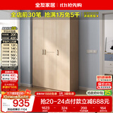 全友家居衣柜卧室家用储物收纳柜一体靠墙现代简约原木风大衣柜出租屋
