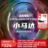 李宁（LI-NING）羽毛球拍战戟小马达全碳素珍珠白4U已拉线AYPU073-4