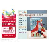 宝宝布书：猜猜这是谁的尾巴？—陆地动物（耐撕扯、可啃咬、环保印染） 