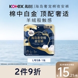 高洁丝海岛奢宠纯棉夜安裤L号5条裤型卫生巾经期安睡裤自营夏季超薄透气