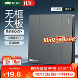 NVC雷士电工 开关插座 四开单控86型暗装墙壁开关面板儿童保护门 N25雾感灰