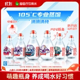 屈臣氏儿童水奥特曼款蒸馏水纯净水200mL*12瓶整箱小水赠随机徽章
