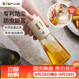 小熊（Bear）喷油壶 喷雾油壶喷壶喷油瓶油喷壶调味罐带防尘盖CX-W0054-S01