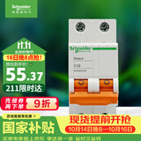 施耐德 空气开关 2P C16A 家用微型断路器 双进双出双极空开 EA9AN2C16R