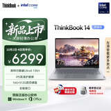 ThinkPad【国家补贴15%】联想笔记本电脑ThinkBook 14 英特尔酷睿Ultra5 135H 14英寸 16G 512G IPS护眼屏